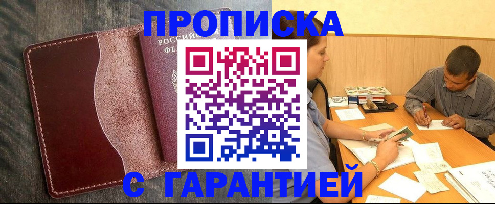 временная регистрация адрес в Урюпинске