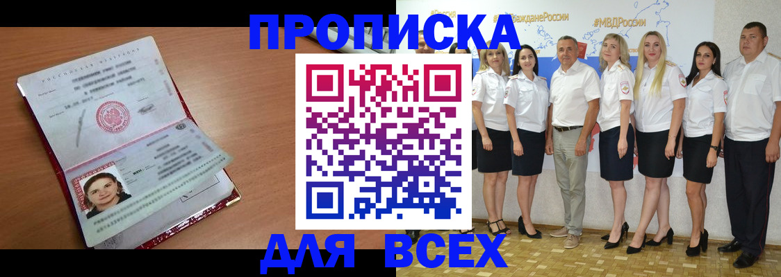 временная регистрация госуслуги в Урюпинске