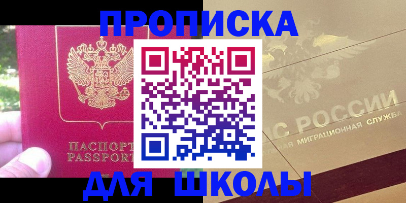 временная регистрация законно в Урюпинске