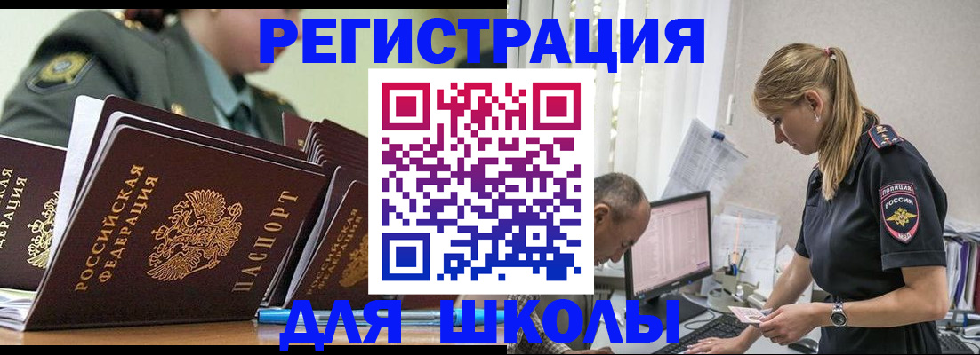 временная регистрация для всех в Урюпинске